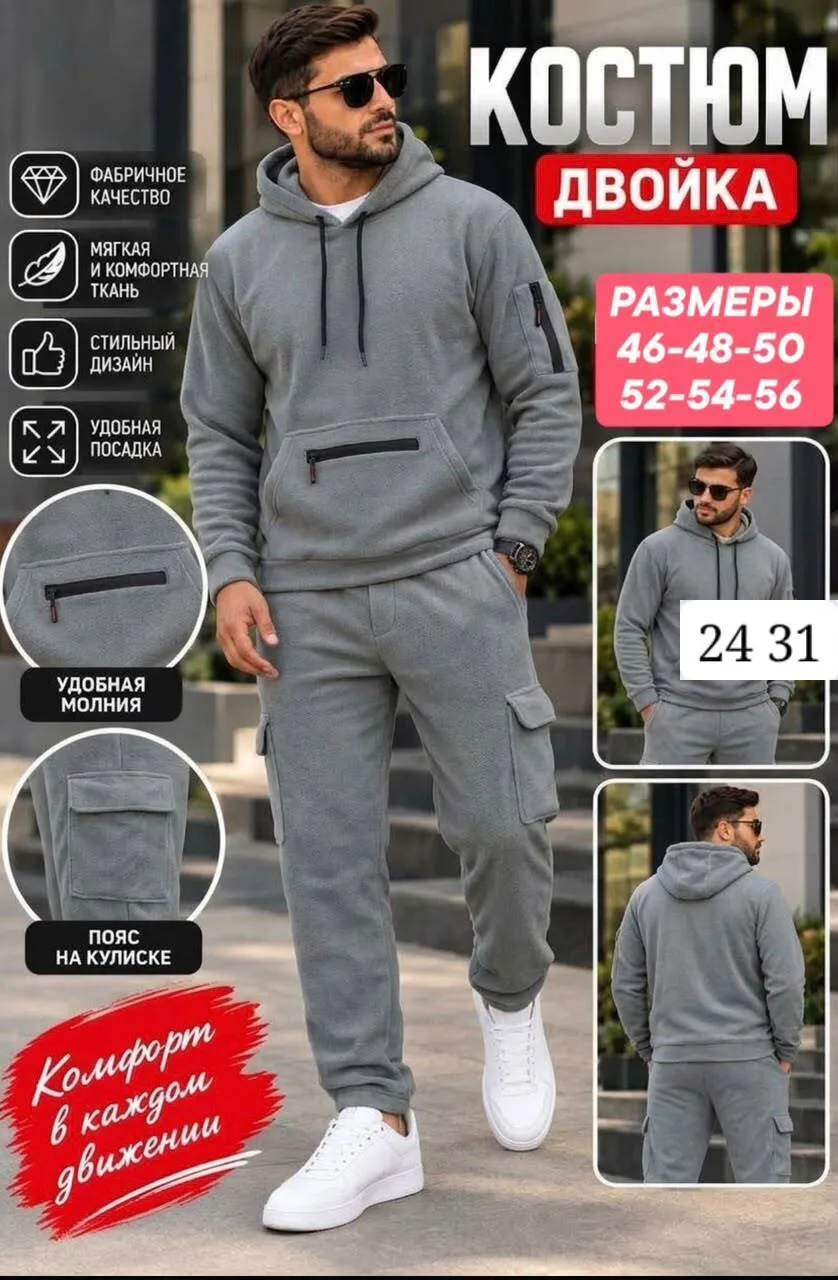 Костюм-двойка мужской — фото 2