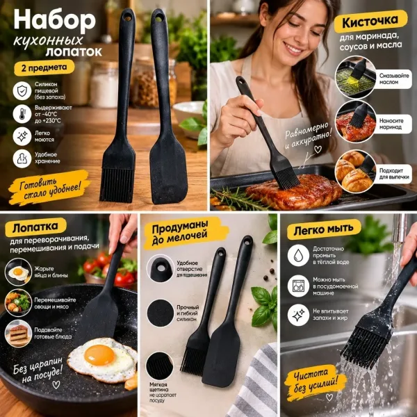 Массажер Силиконовый набор для кухни — 2 предмета
