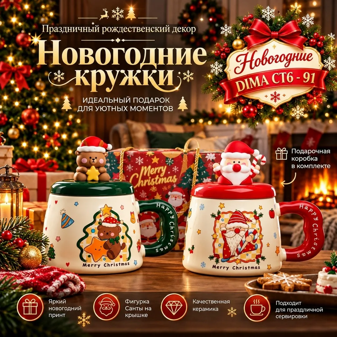 Новогодние стакан — фото 1