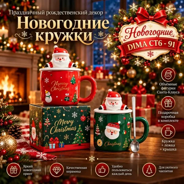 Новогодние стакан — фото 2