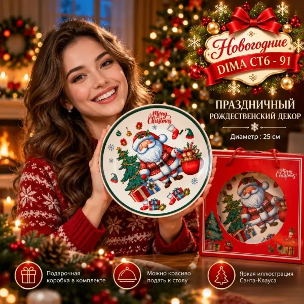 Новогодние тарелка Стекло — фото 4