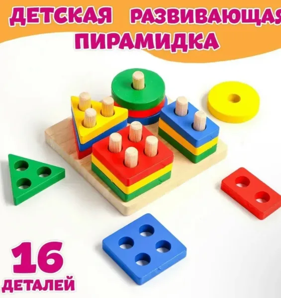 Игрушка СОБЕРИ САМ — фото 3