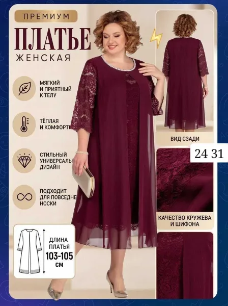 Платья Ткань гипюр подкладка — фото 1