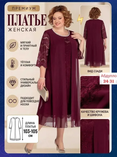 Платья Ткань гипюр подкладка — фото 1