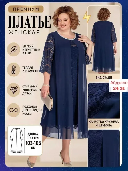 Платья Ткань гипюр подкладка — фото 2