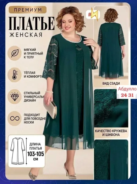 Платья Ткань гипюр подкладка — фото 3