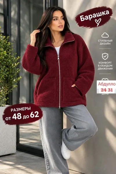 Пальто Барашка — фото 4