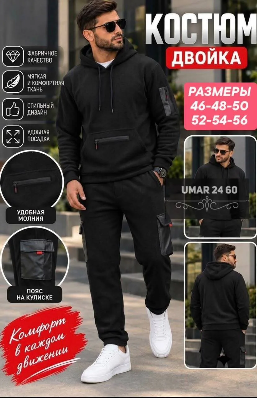 Мужской костюм из двухстороннего флиса — тёплый — фото 2