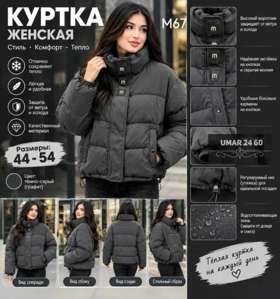 Стильная, тёплая и удобная куртка на каждый день — фото 1