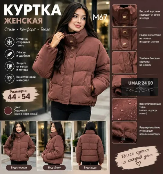 Стильная, тёплая и удобная куртка на каждый день — фото 3