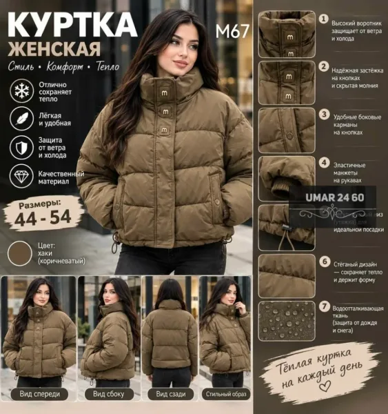 Стильная, тёплая и удобная куртка на каждый день — фото 4