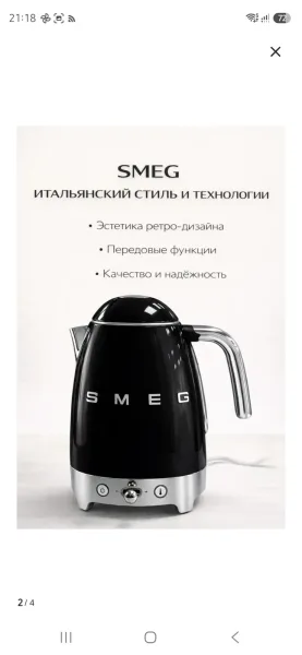 Чайник электрический Smeg с регулятором температуры — фото 3