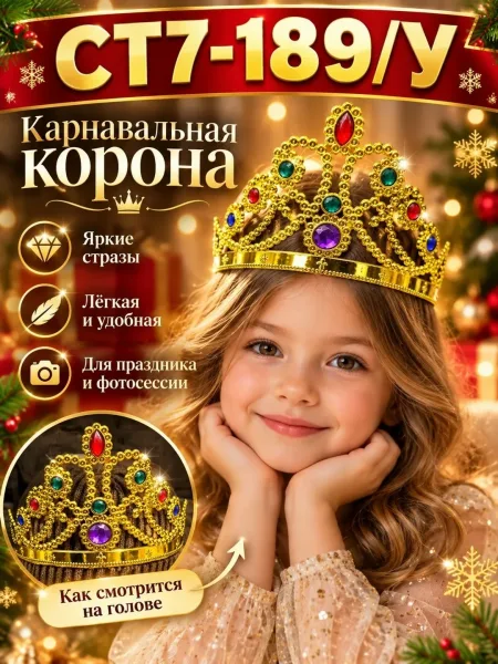 Костюмированных — фото 1
