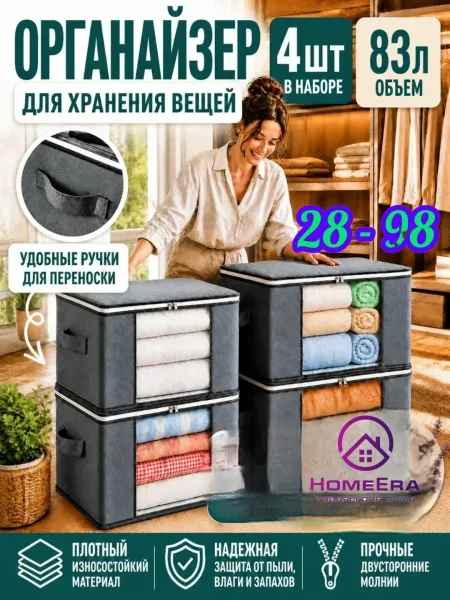 Поможет быстро навести порядок в шкафу и гардеробе Для одежды, белья, носков и аксессуаров — фото 1