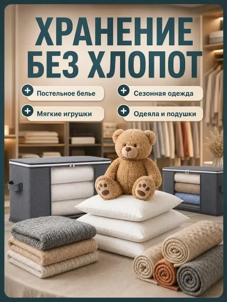 Поможет быстро навести порядок в шкафу и гардеробе Для одежды, белья, носков и аксессуаров — фото 4