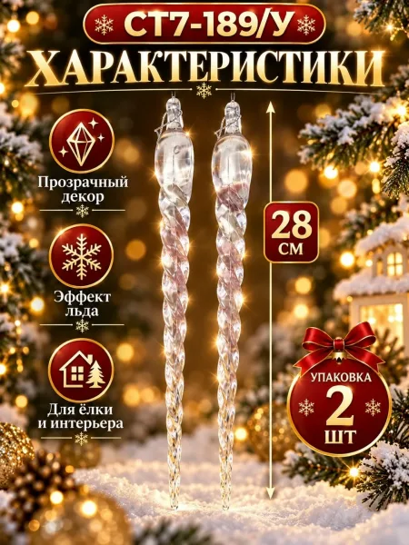Подходит для ёлки, дома, витрин, праздничного оформления — фото 3