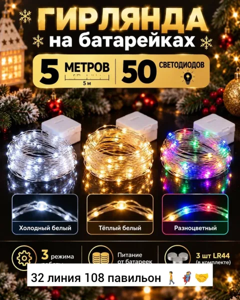 Силиконовая гирлянда — фото 5