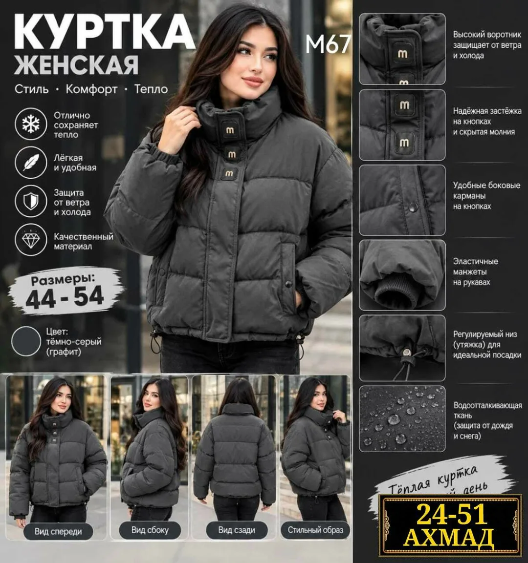 Стильная, тёплая и удобная куртка на каждый день — фото 1