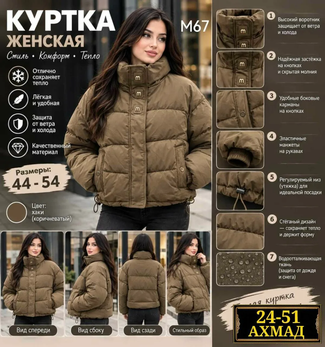 Стильная, тёплая и удобная куртка на каждый день — фото 2