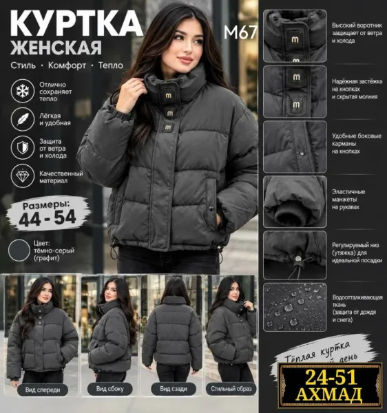 Стильная, тёплая и удобная куртка на каждый день — фото 1