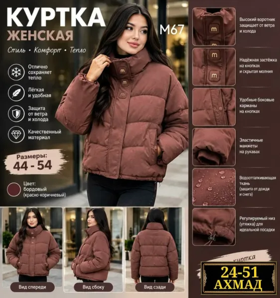 Стильная, тёплая и удобная куртка на каждый день — фото 3