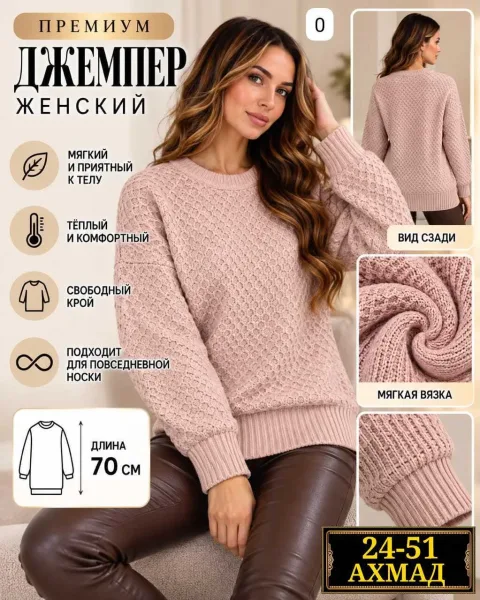 Свитер из шерсти — фото 6