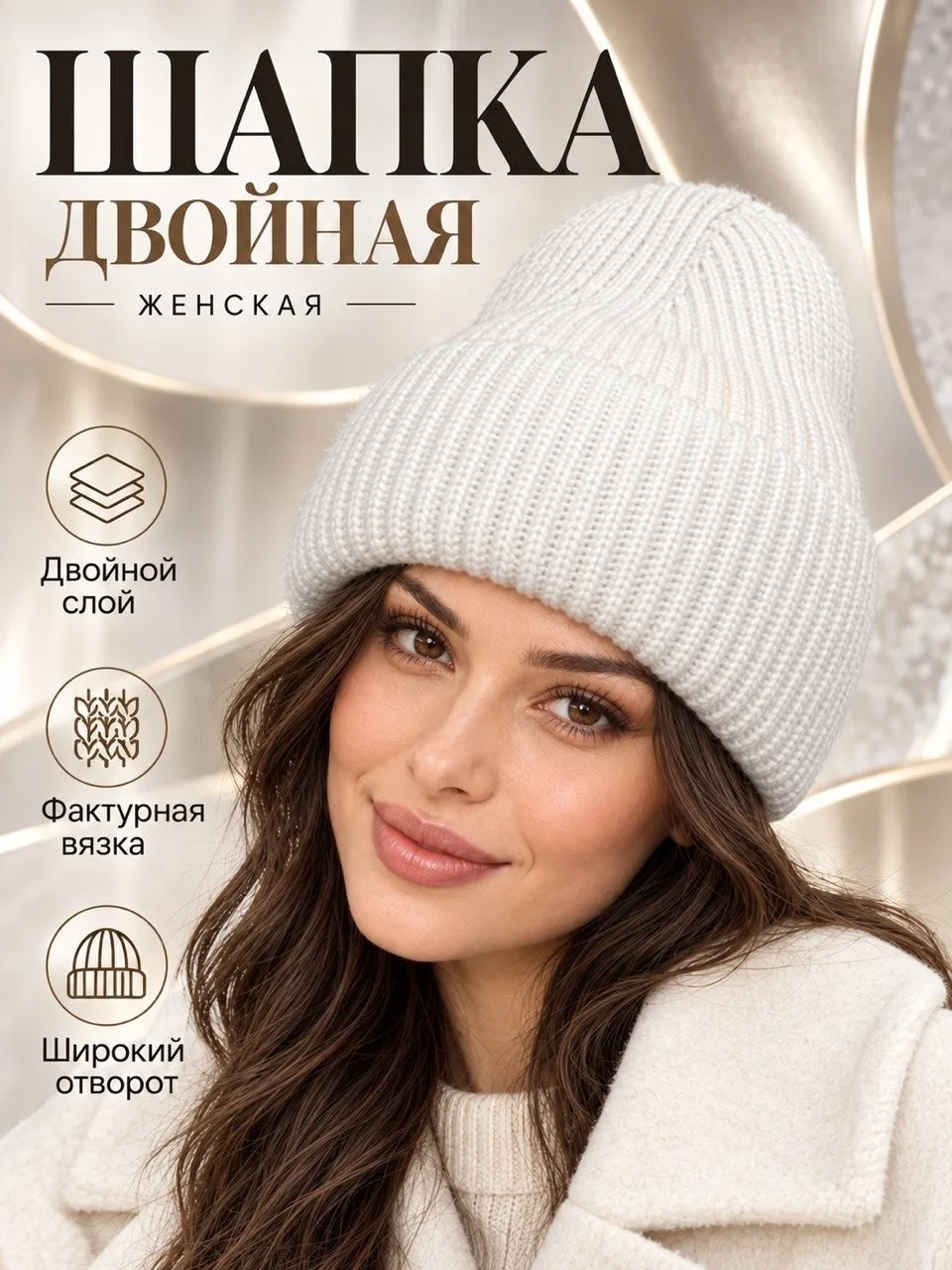 Шапка женские без подкладки — фото 2