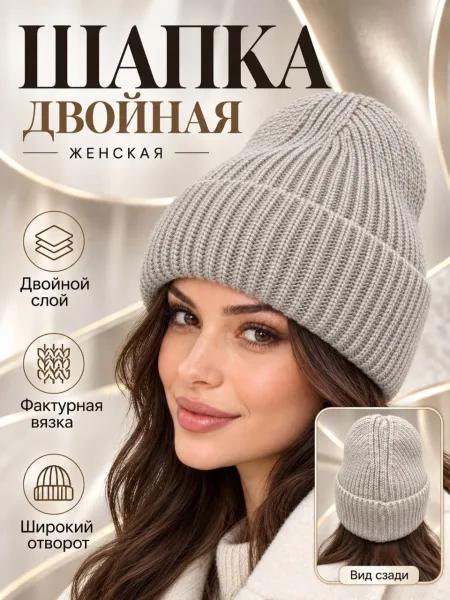 Шапка женские без подкладки — фото 26