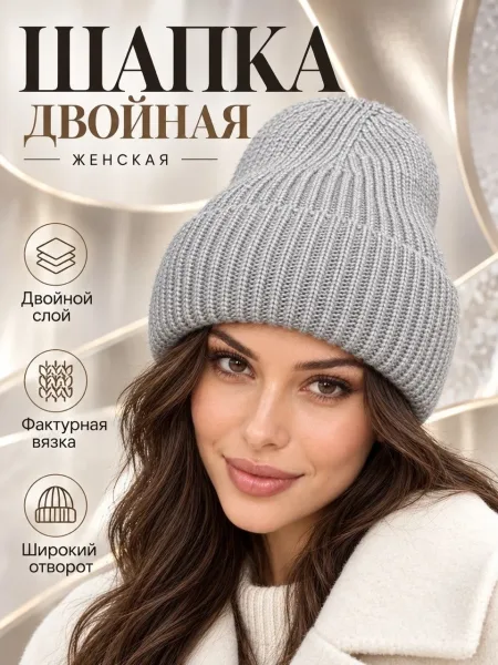Шапка женские без подкладки — фото 49