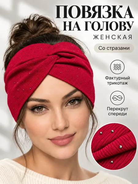 Повязка на голову лапша со стразами, женская — фото 1