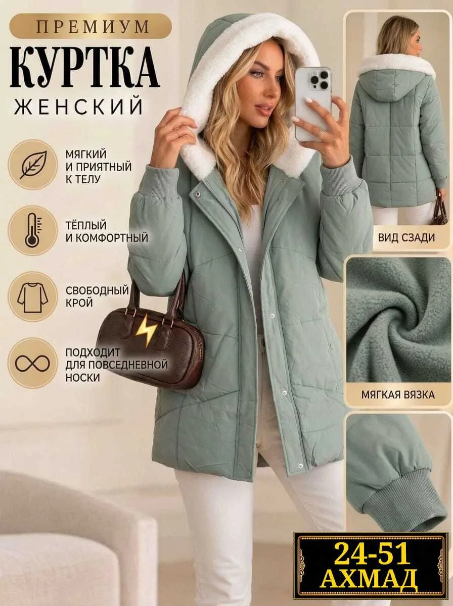 Модная куртка — фото 2