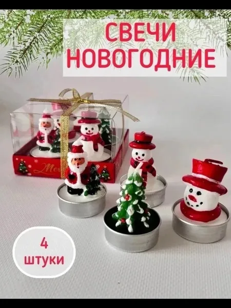 Свечи В форме Новогодних Фигурок — фото 7