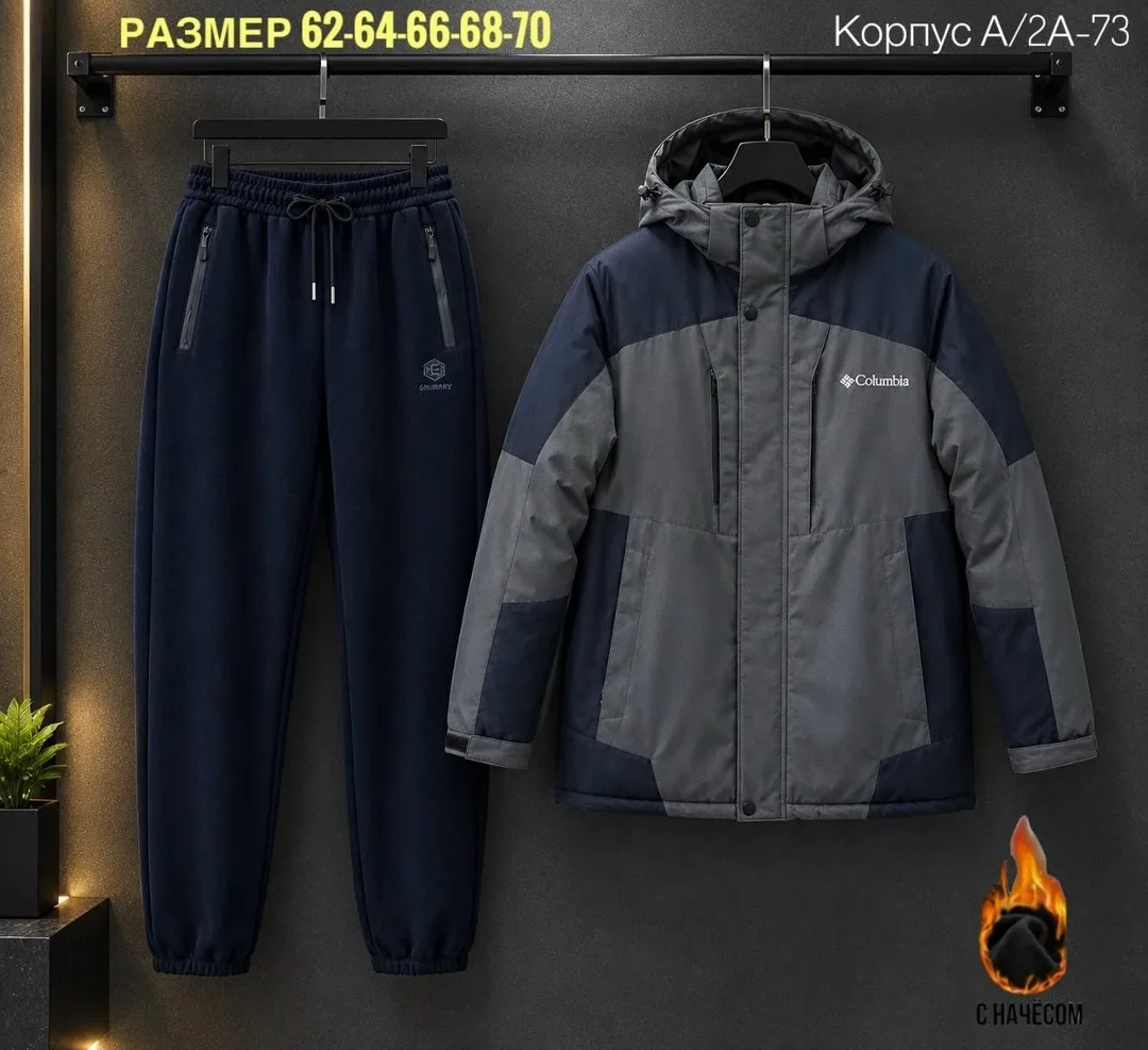 Костюм для мужчин с утеплённой курткой на холлофайбер и штанами — фото 2