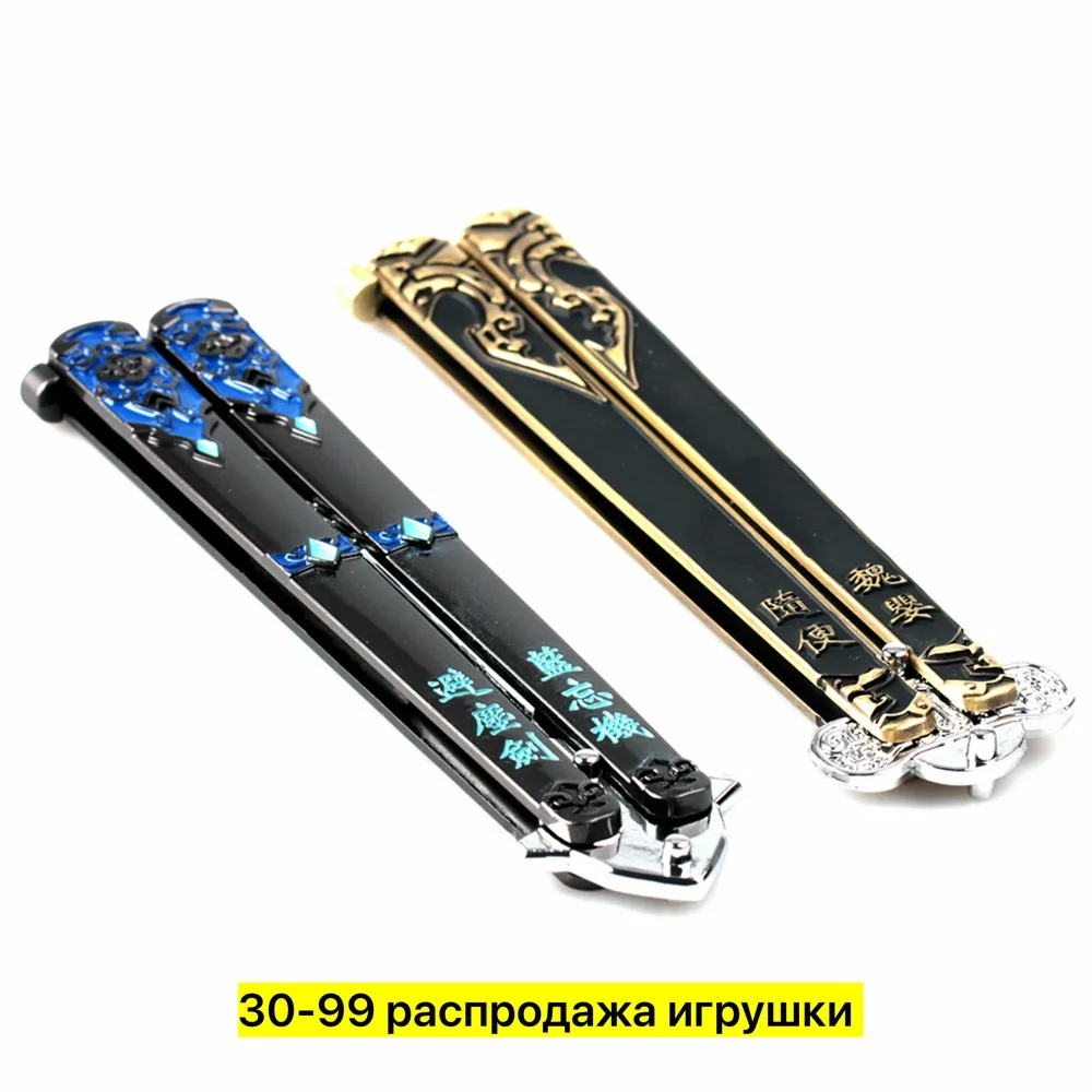 Игрушечный нож в форме бабочки из металла — фото 2