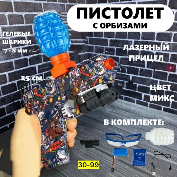 Пистолет орбит с глушителем — фото 3