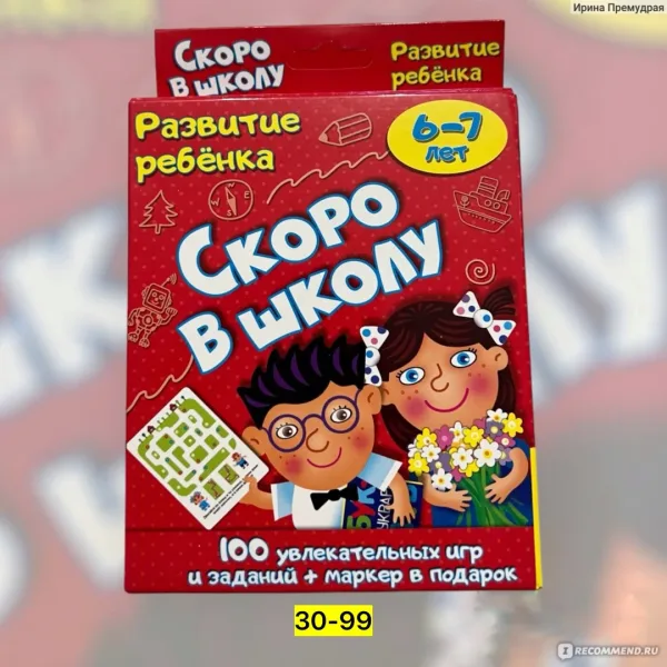 Игрушка из бумаги — фото 12