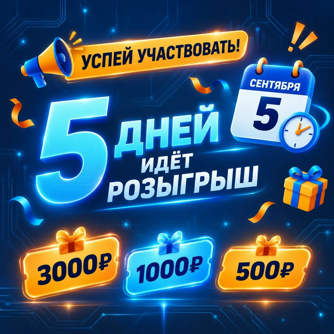 Друзья, напоминаем — фото 1