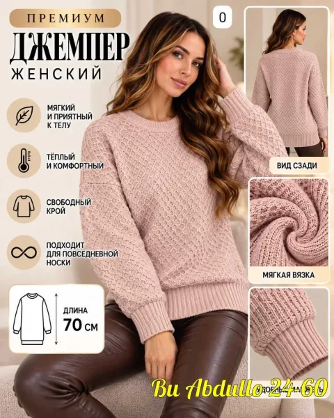 Свитер из шерсти — фото 1