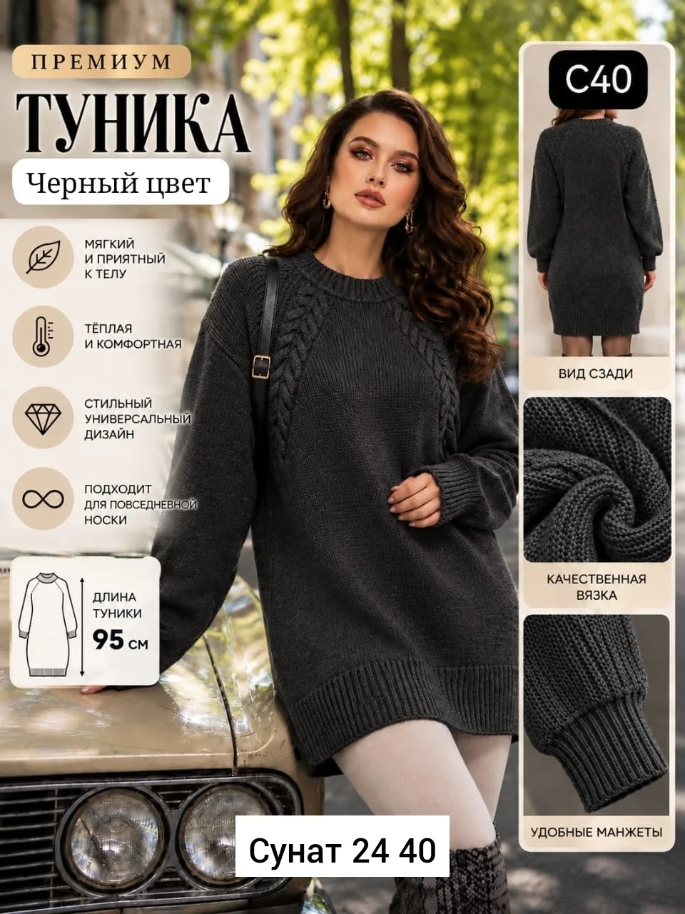 Свитер Туника, кашемир — фото 2