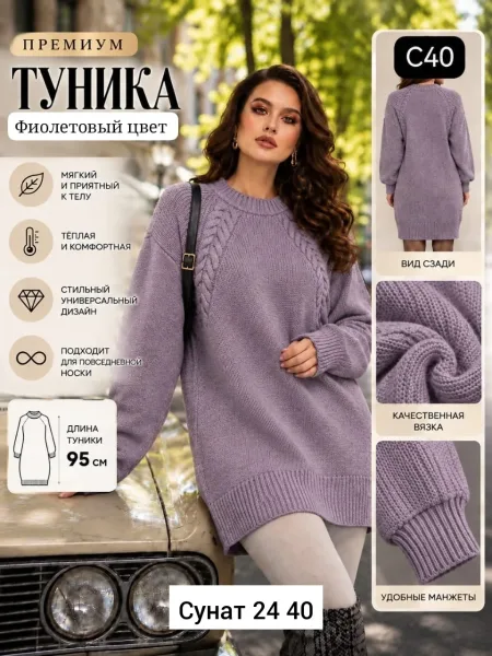 Свитер Туника, кашемир — фото 4