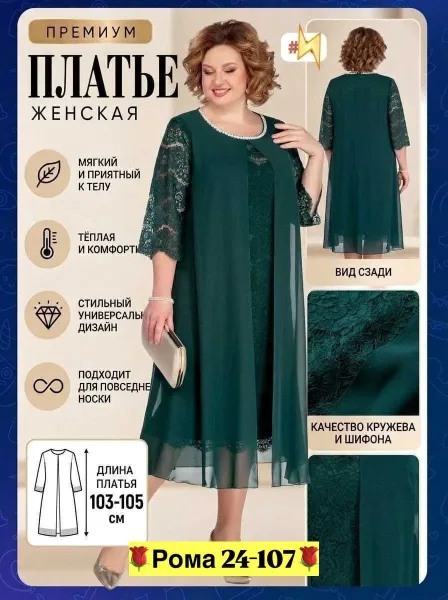 Платье гипюр+подкладка — фото 2