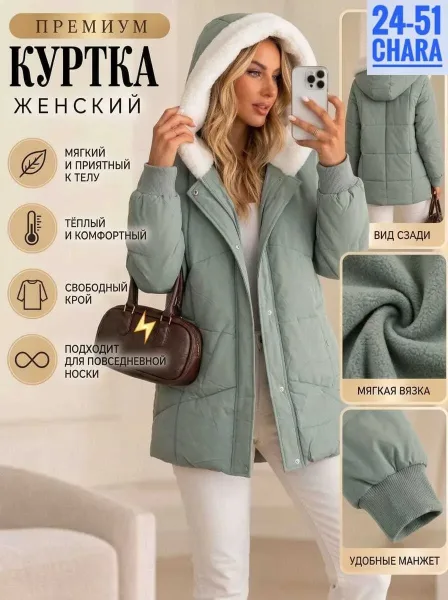Модная куртка — фото 4