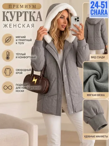 Модная куртка — фото 5