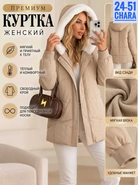 Модная куртка — фото 6