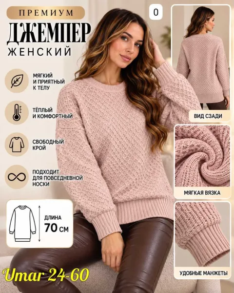 Свитер из шерсти — фото 1