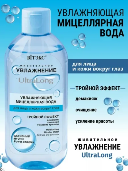 Белорусская косметика