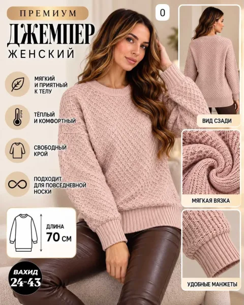 Свитер из шерсти — фото 5