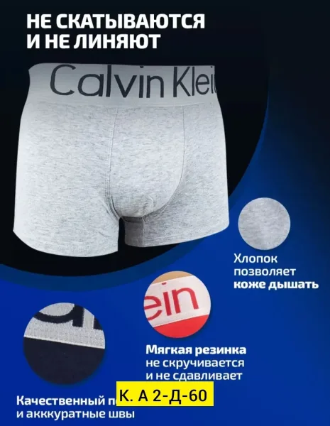 Мужские трусы из 95 хлопка — фото 3