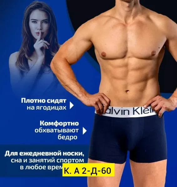 Мужские трусы из 95 хлопка — фото 5
