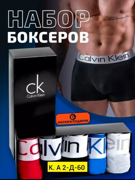 Мужские трусы из 95 хлопка — фото 6